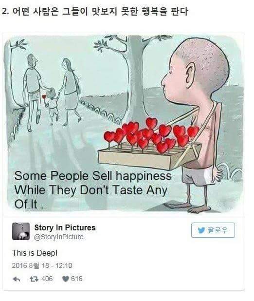 만화 한 컷에 담긴 인생 | 인스티즈