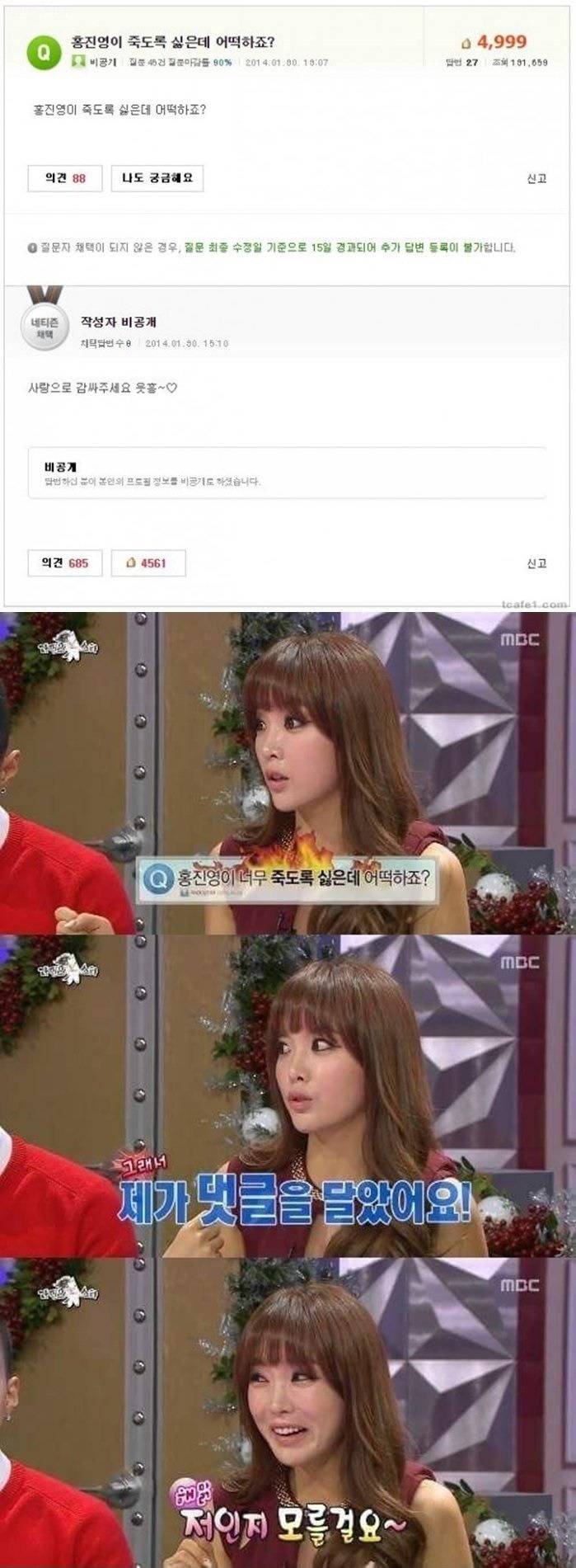 악플에 대처하는 여가수의 자세 | 인스티즈