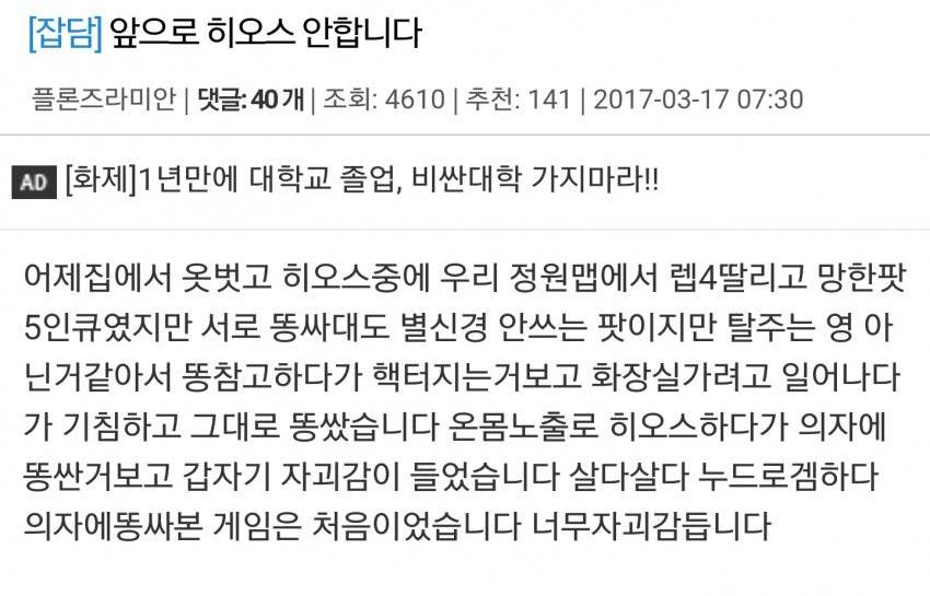 블리자드 게임하다 똥 싼 유저들 | 인스티즈