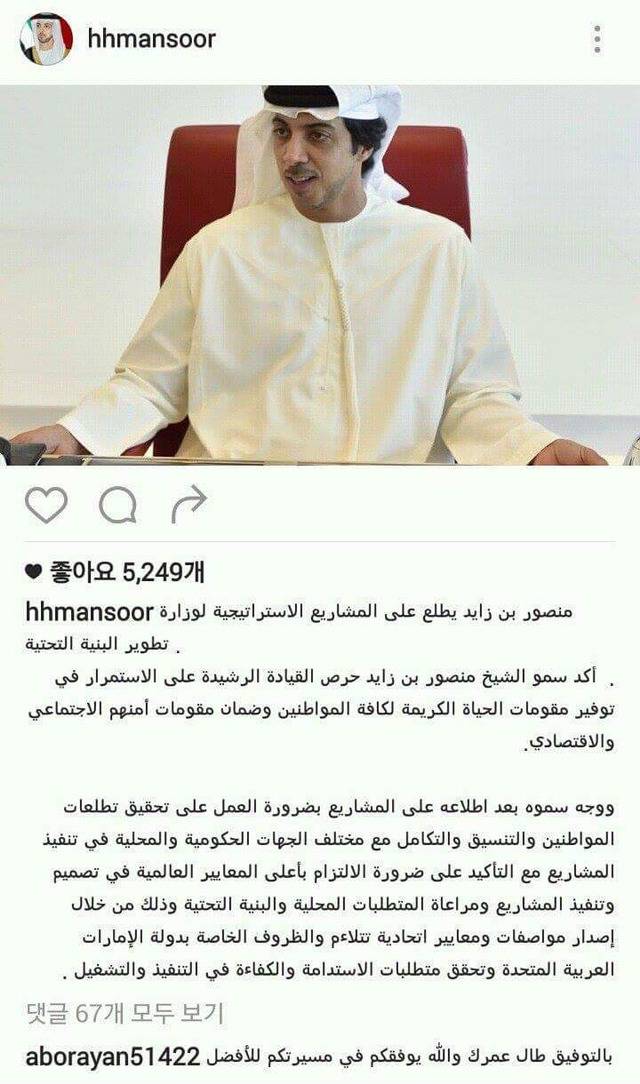 현재 인스타에서 가장 핫한 만수르 사이다 발언 | 인스티즈