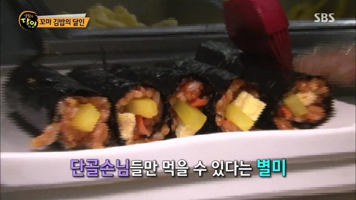 생활의달인 고추장김밥.jpg | 인스티즈