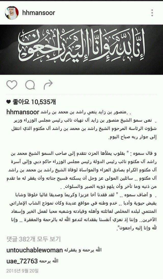 현재 인스타에서 가장 핫한 만수르 사이다 발언 | 인스티즈