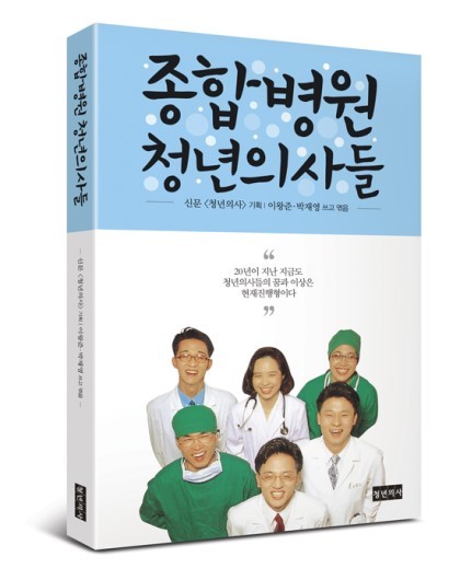 국내 최초 메디컬 드라마 | 인스티즈