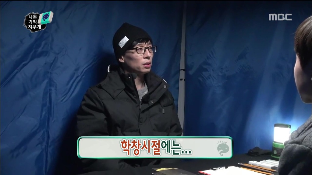 유재석이 과거에 후회되는 것 | 인스티즈