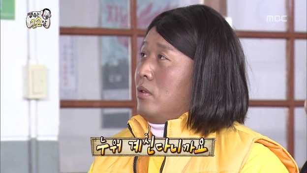 [무한도전] 아부지 뭐하시노? (feat. 머리 광 빛날 규) | 인스티즈