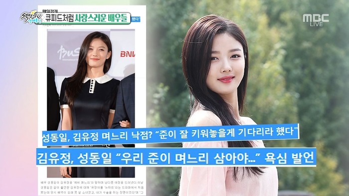 김유정배 며느리 사수 궐기대회 (feat.성준,차수찬) | 인스티즈