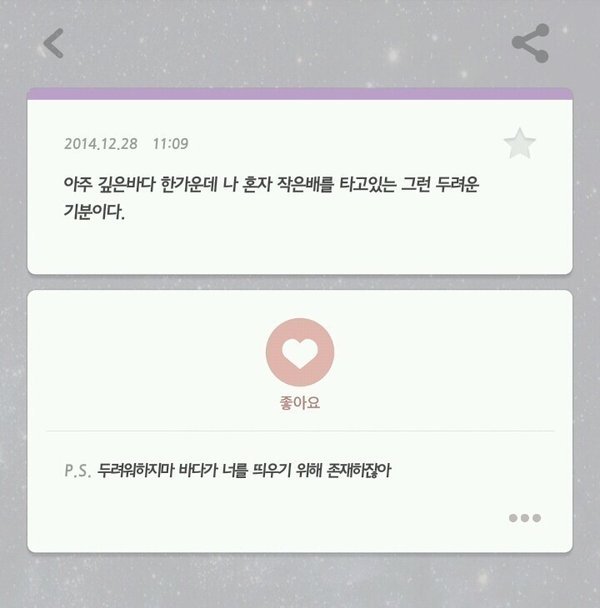 예쁘게 말하는 사람.txt | 인스티즈