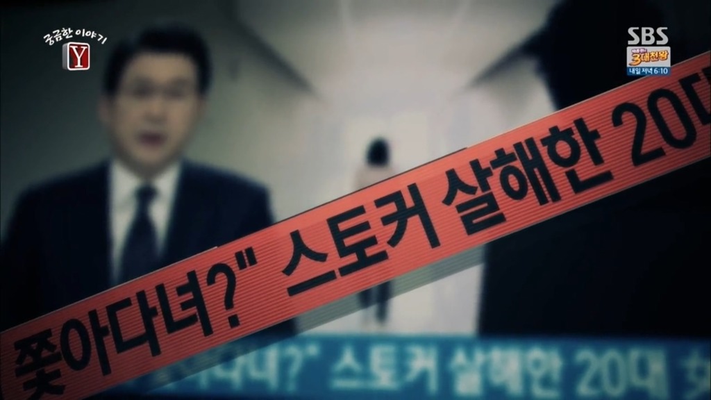 23살 여자가 스토커를 살인 했다고 알려진 사건의 충격적인 반전!!!! | 인스티즈