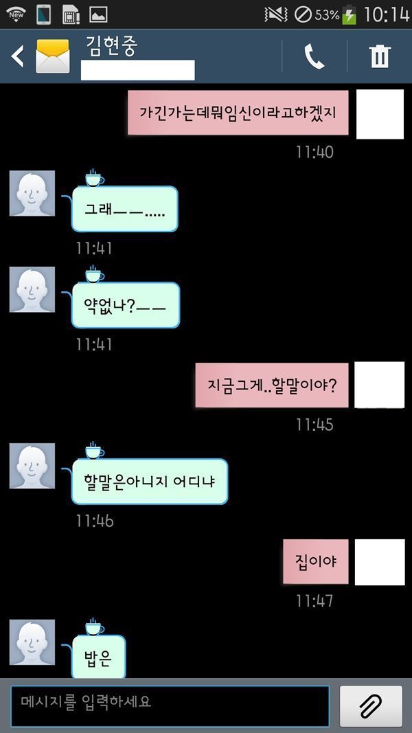 충격적인 김현중, 이병헌 문자 | 인스티즈