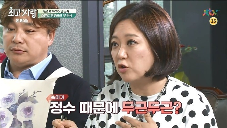 김숙이 윤정수 때문에 두근거렸을때 | 인스티즈