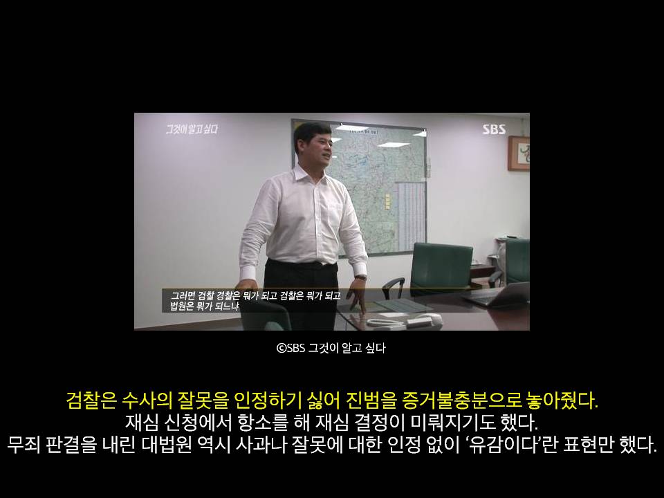 목격자를 살인자로 바꾸고 진범을 풀어준 약촌오거리 사건 | 인스티즈