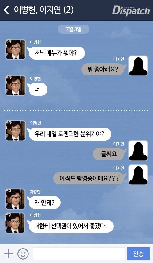 충격적인 김현중, 이병헌 문자 | 인스티즈