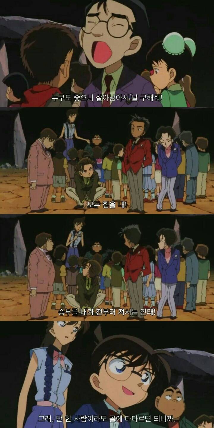 명탐정 코난 극장판 6기: 베이커가의 망령(6) | 인스티즈