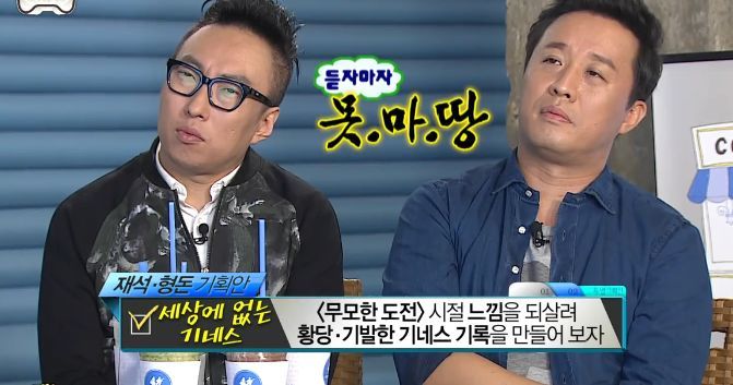 [무한도전] 토토가 공신들의 거만함 ㅋㅋㅋㅋㅋ | 인스티즈