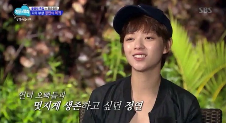 정글의 법칙 트와이스 정연 인성 | 인스티즈