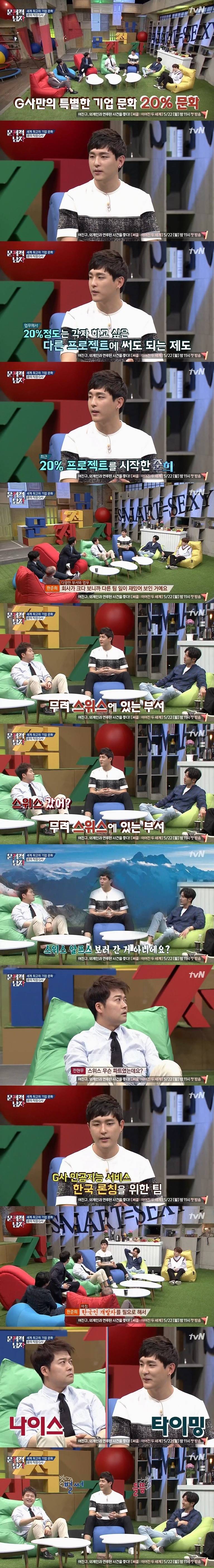  한국인 최연소 구글 입사자가 말하는 구글 ㄷㄷㄷㄷ.jpg | 인스티즈