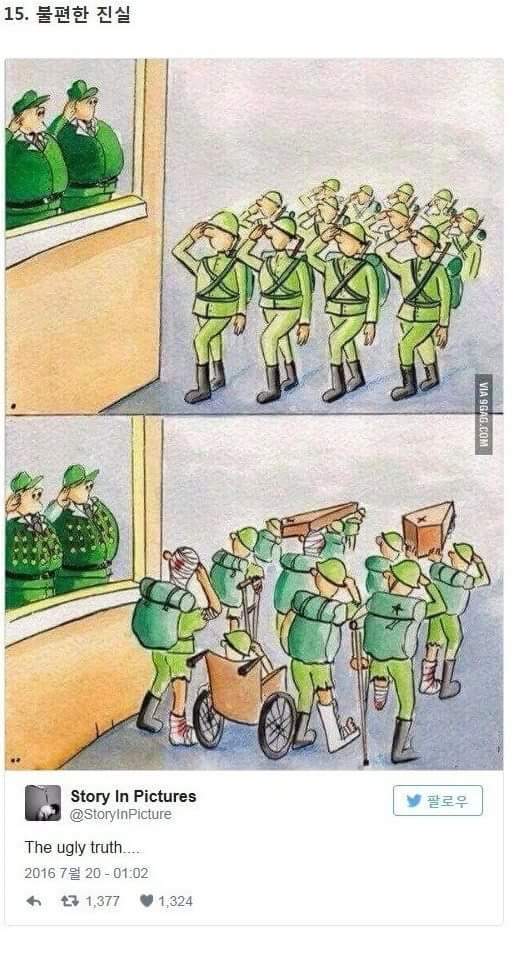 만화 한 컷에 담긴 인생 | 인스티즈