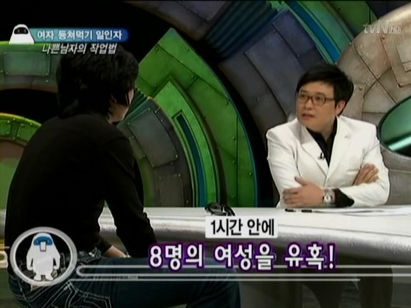 천명이 넘는 여자를 만났다는 나쁜남자 화성인.jpg | 인스티즈