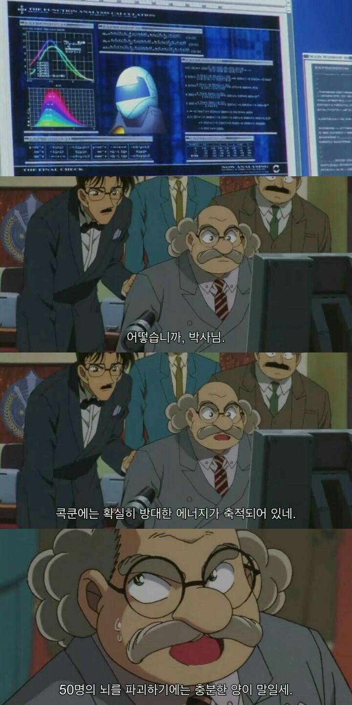 명탐정 코난 극장판 6기: 베이커가의 망령(6) | 인스티즈