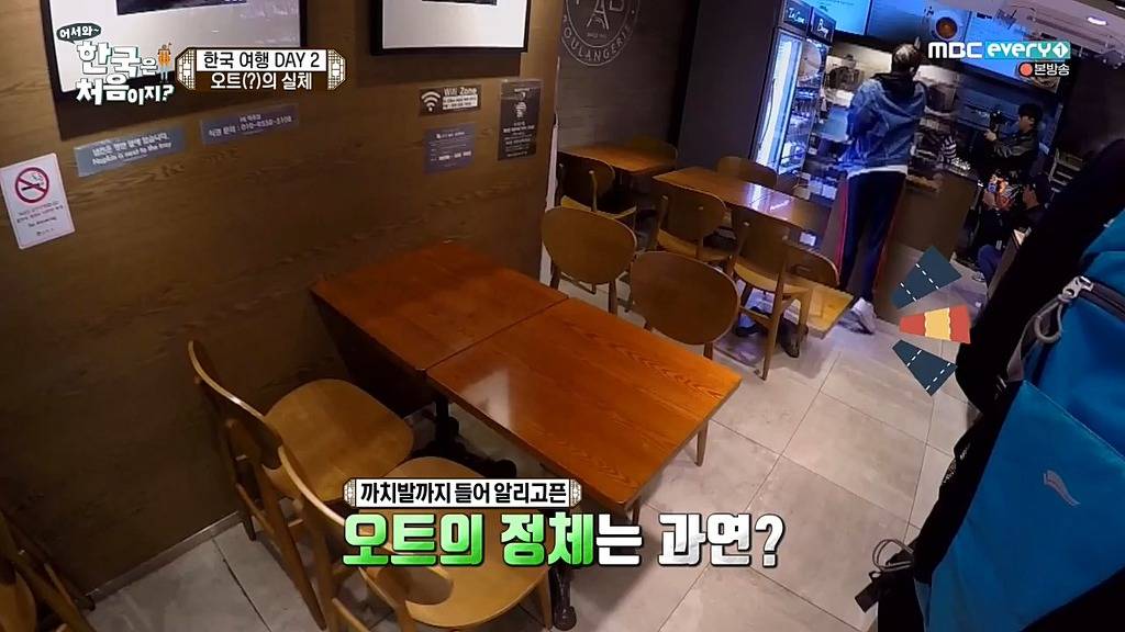 [어서와한국은처음이지?] 커피주문하며 핫(hot)을 오트오트 거리는 프랑스친구 | 인스티즈