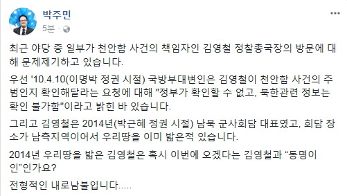 ???: 김영철이 천안함 폭침 주범인지 확인해줄 수 없다 | 인스티즈