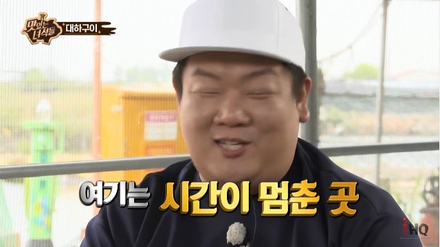 게스트에게도 주작 요구하는 맛있는 녀석들 | 인스티즈