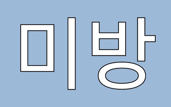 리얼한 눈빛 때문에 야릇하게 느껴지는 이제훈 신민아 키스신 | 인스티즈