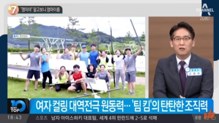 대한민국 컬링 대표팀 영미에 대한 비밀 그리고 훈련방식 | 인스티즈