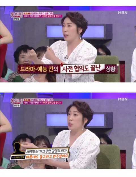 드라마 촬영장에서 까메오 출연한 김영희 무시하고 막말한 배우.jpg | 인스티즈