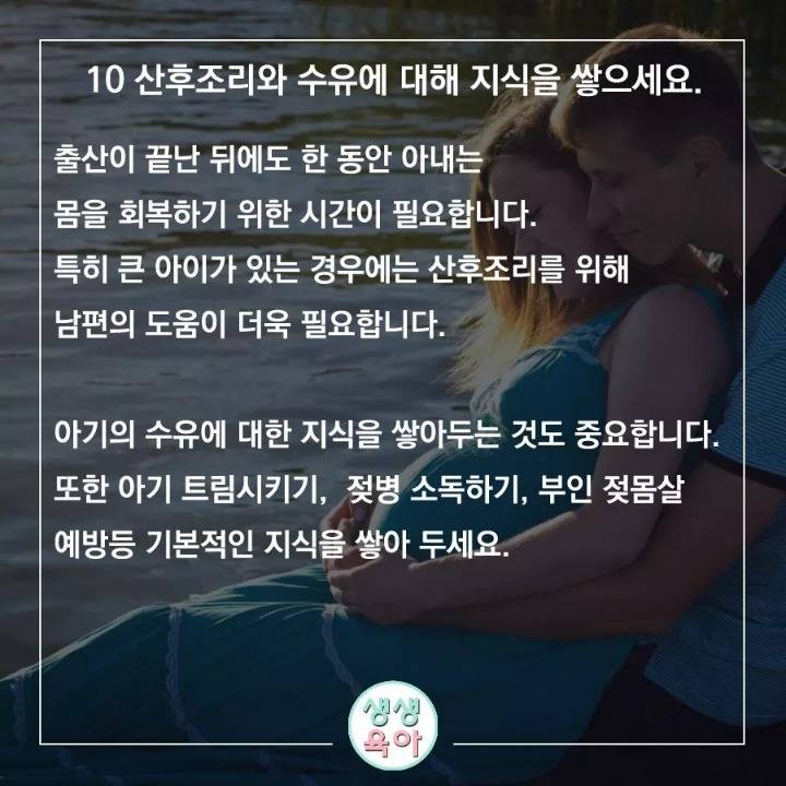 아내의 임신에 동참하는 10가지방법 | 인스티즈