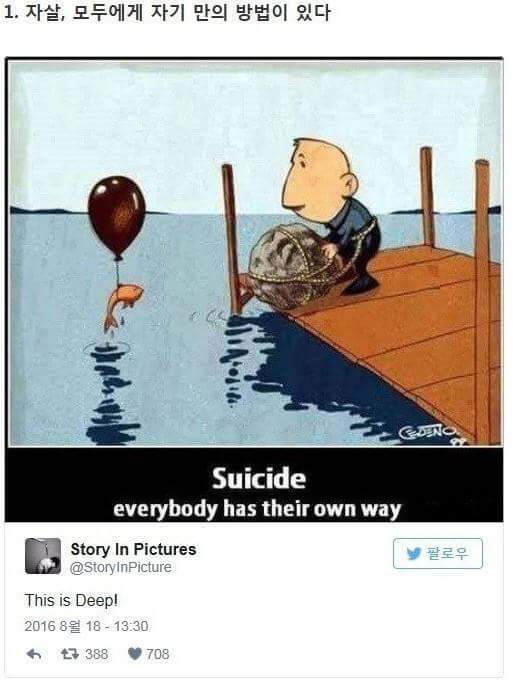만화 한 컷에 담긴 인생 | 인스티즈