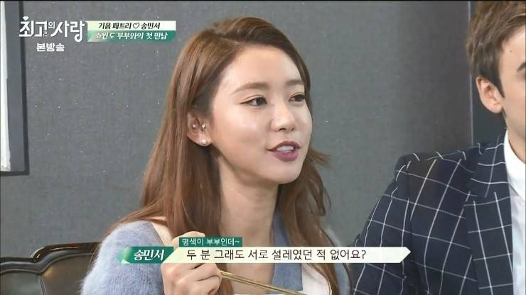 김숙이 윤정수 때문에 두근거렸을때 | 인스티즈