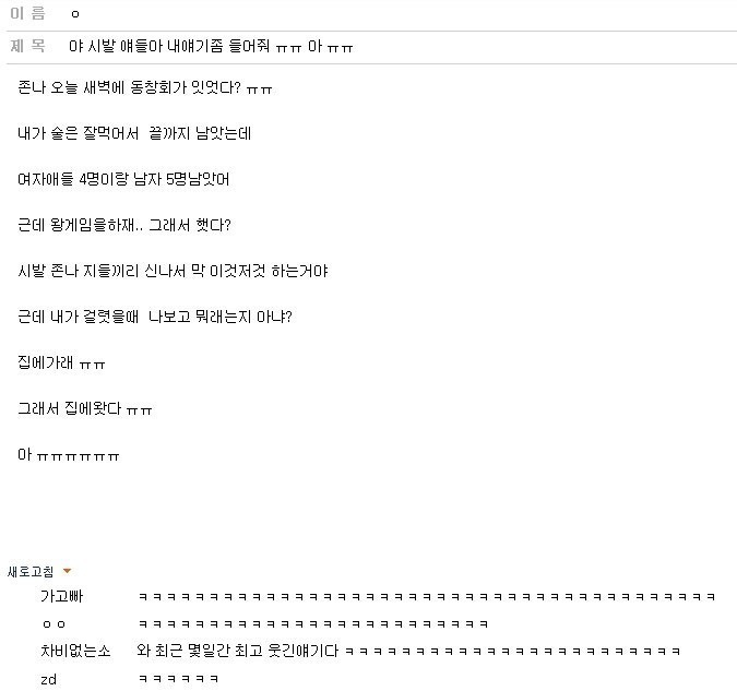 왕 게임 | 인스티즈