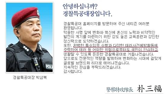 경찰 특공대 지원자격및 체력평가 기준 | 인스티즈