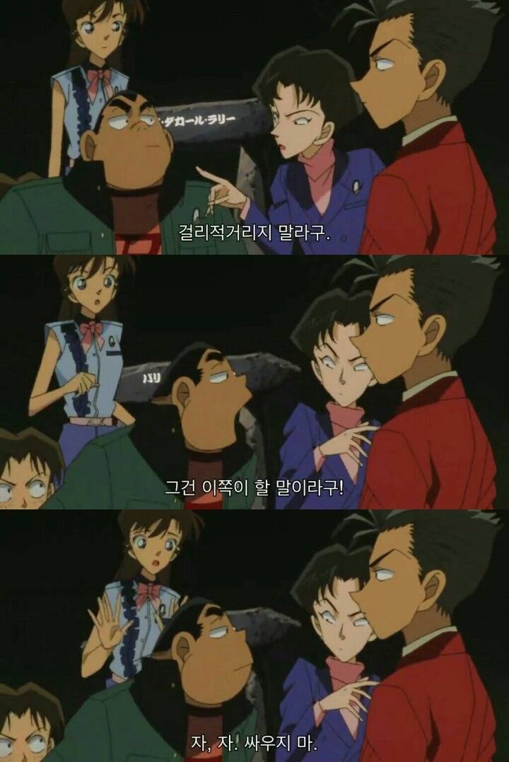 명탐정 코난 극장판 6기: 베이커가의 망령(6) | 인스티즈