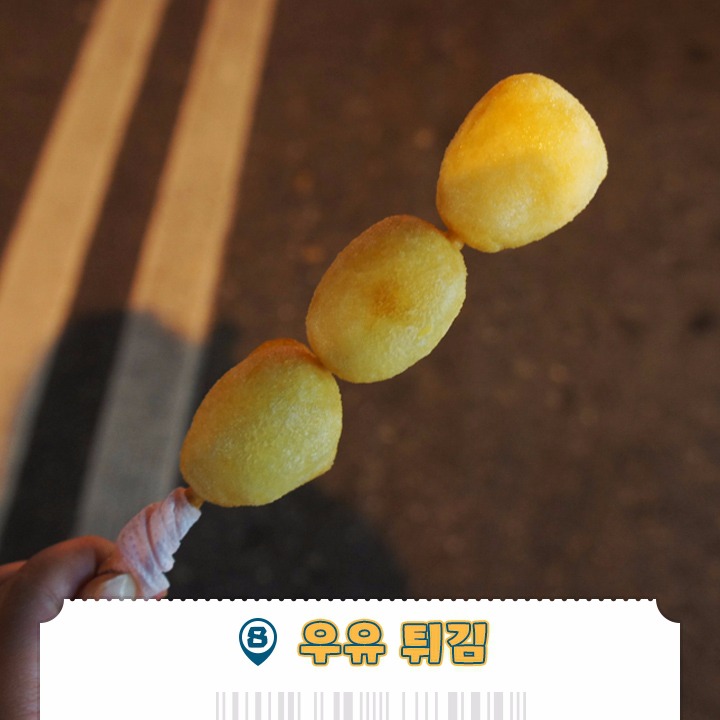 대만 야시장에서 먹어야할 음식 10가지 | 인스티즈