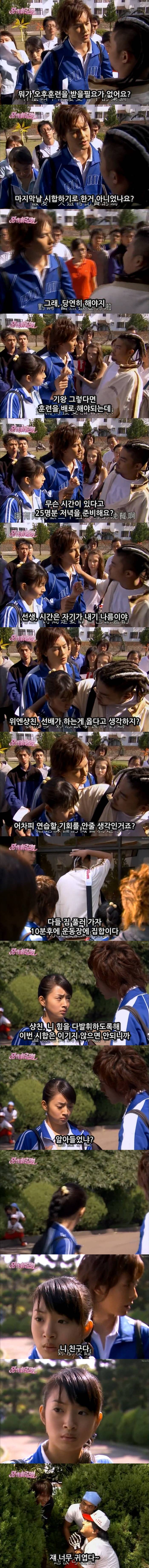 대드 입문작하면 요 작품 아니겠냐능? ㅇㅅㅇ.. 악작극지문=장난스런키스 시즌1 -11화- 1 (스압, | 인스티즈