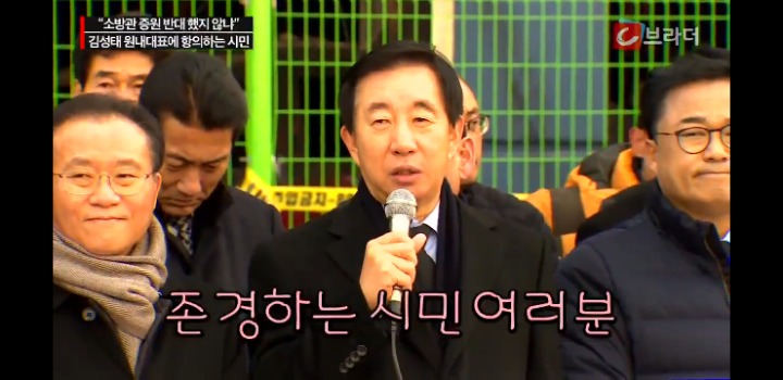 제천 갔다가 시민한테 개털리는 혼수성태 | 인스티즈