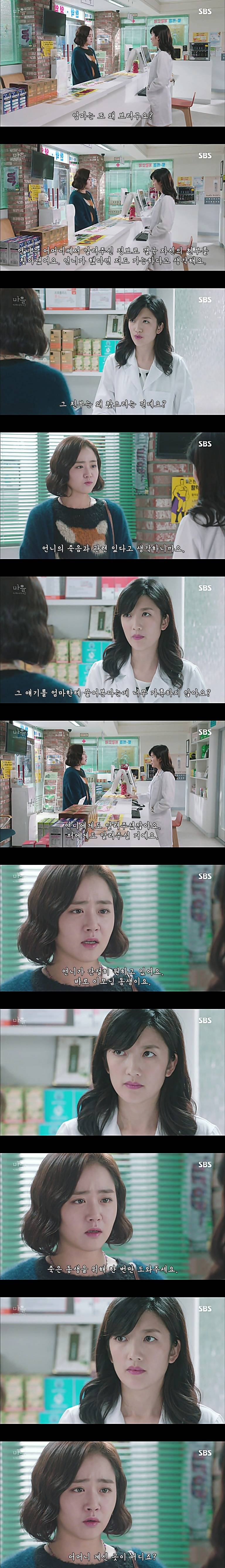 시체를 둘러싼 스릴러 드라마 &#65308; 마을 : 아치아라의 비밀 &#65310; EP 13 괴물들 : 4 | 인스티즈