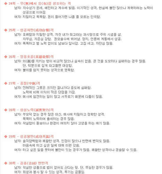 수리성명학에 따른 자기 이름의 길흉 | 인스티즈