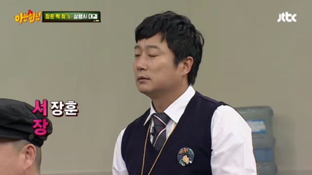 아는형님 서장훈 삼행시.jpg | 인스티즈