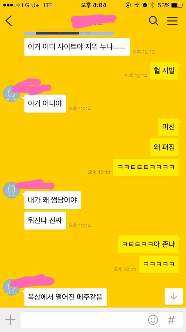 [익웃] 누나 나 만날때 나한테 하지 말아야 하는거 규칙 다시 정한다지켜줘(최신ver) | 인스티즈