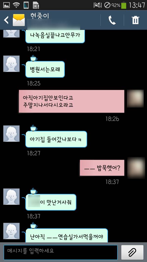 충격적인 김현중, 이병헌 문자 | 인스티즈