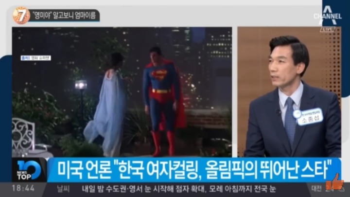 대한민국 컬링 대표팀 영미에 대한 비밀 그리고 훈련방식 | 인스티즈