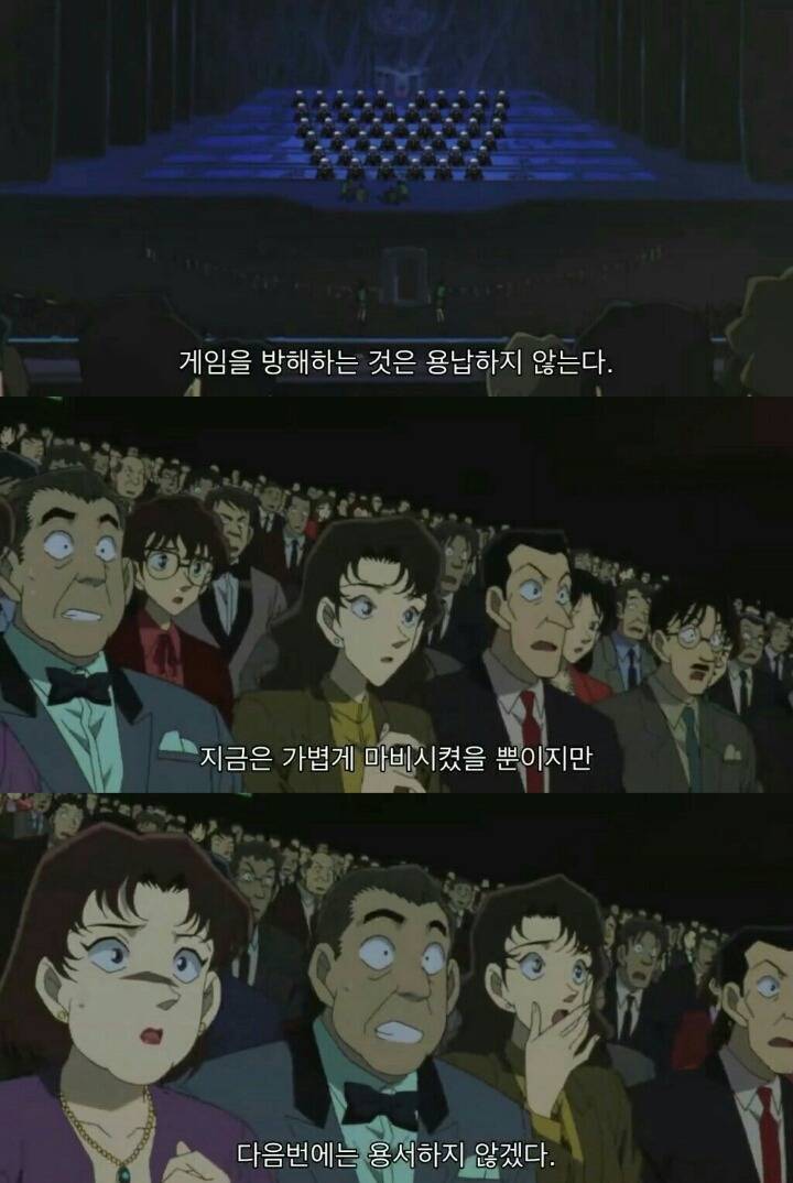 명탐정 코난 극장판 6기: 베이커가의 망령(6) | 인스티즈