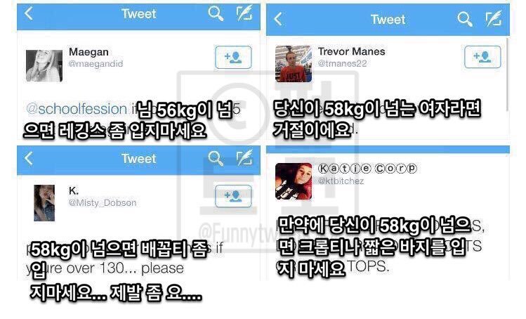 56킬로 넘는 여자는 레깅스 좀 입지마세요.jpg | 인스티즈