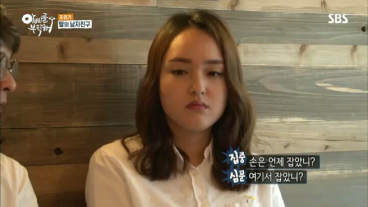 아빠를 부탁해 조민기 딸의 남자친구.jpg | 인스티즈