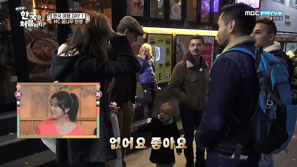 [어서와한국은처음이지?] 서래마을 간 프랑스친구들 | 인스티즈