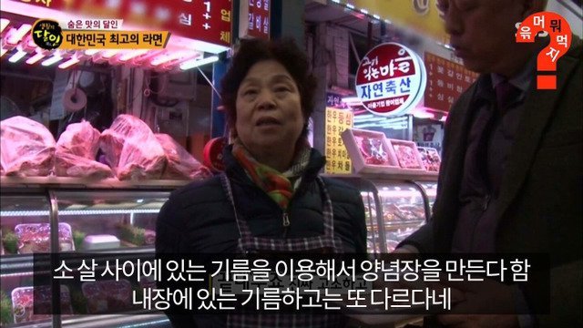 생활의 달인 대한민국 최고의 라면.jpg | 인스티즈