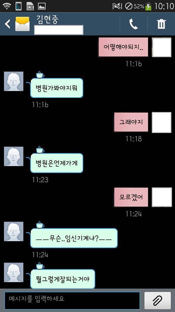 충격적인 김현중, 이병헌 문자 | 인스티즈
